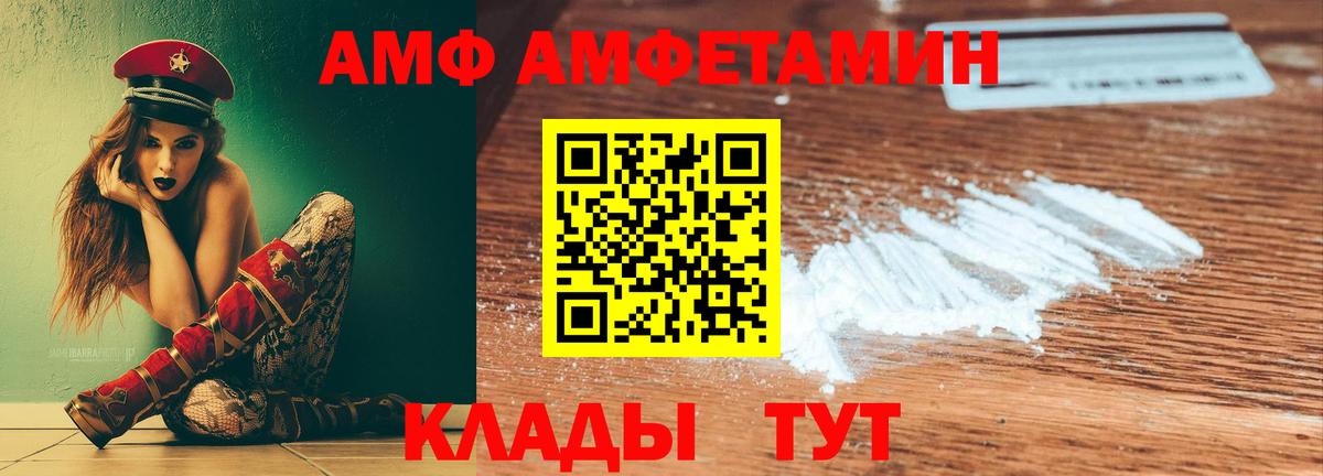 Amphetamine VHQ Королёв
