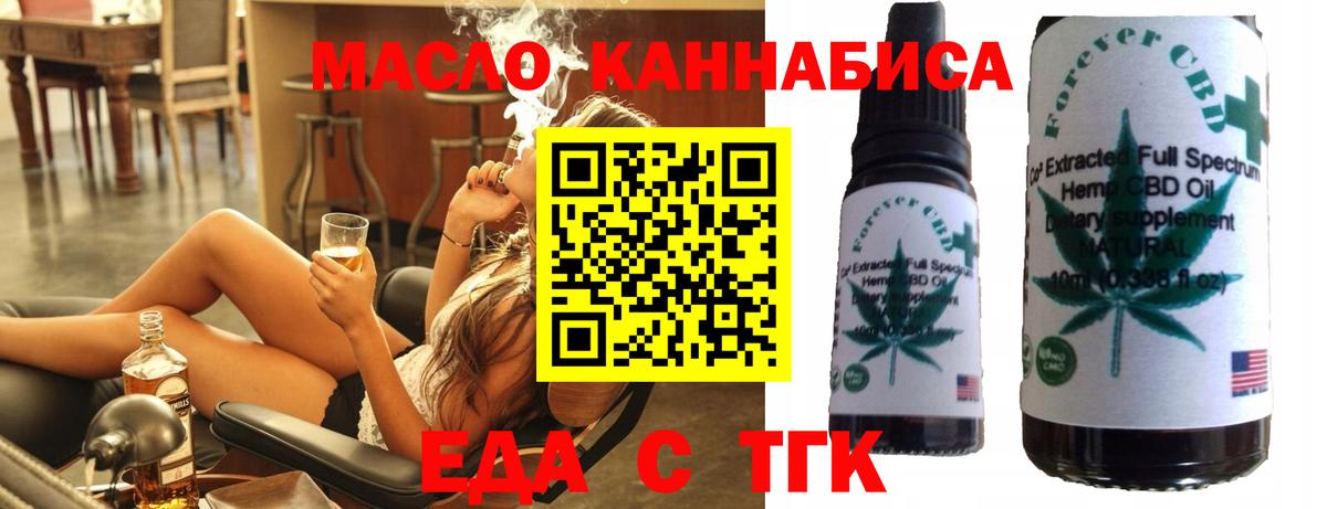 Королёв  Cannafood марихуана  Вход с VPN 