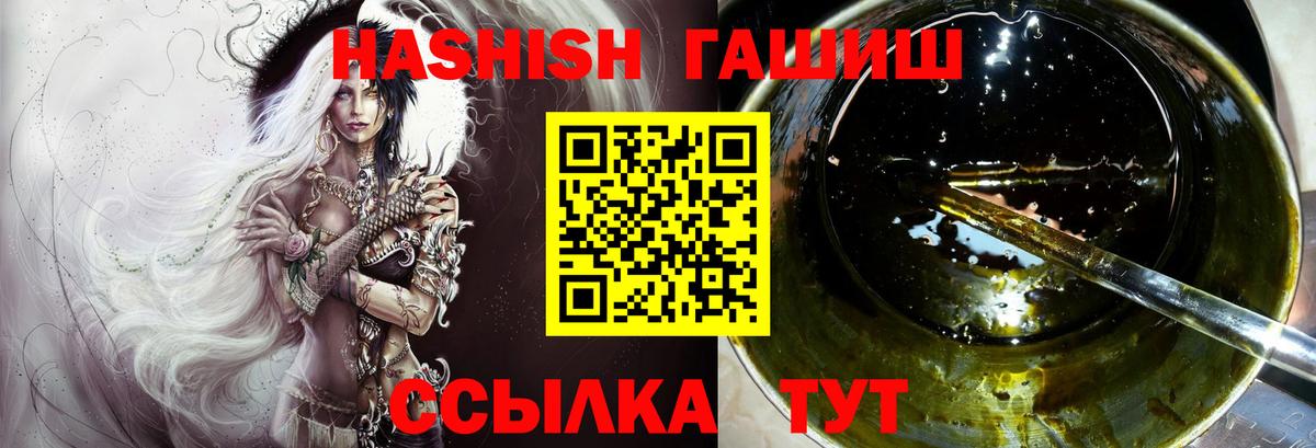 ГАШИШ гашик  Вход с VPN  ГАШИШ Cannabis  Королёв 