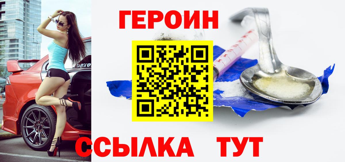 Королёв  Героин гречка  ГЕРОИН  Вход с VPN 
