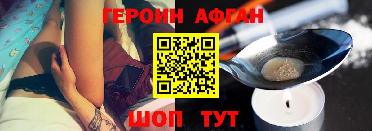 ГЕРОИН VHQ  Героин  Королёв 