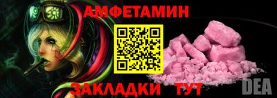 метамфетамин Ипатово