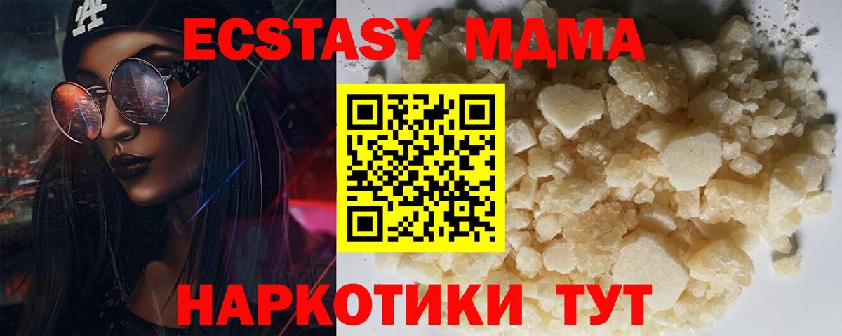 МДМА crystal Королёв