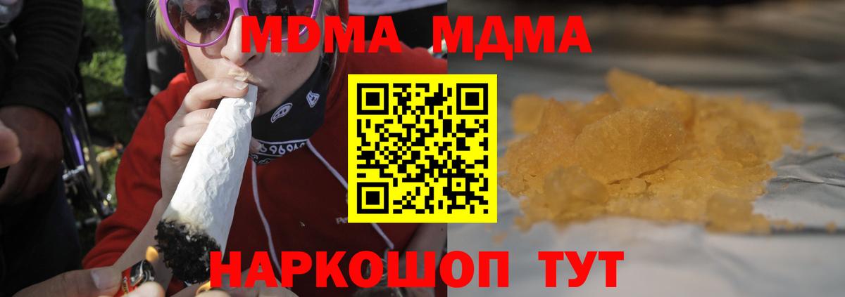 Королёв  MDMA VHQ  МДМА Molly  МДМА  Вход с VPN 