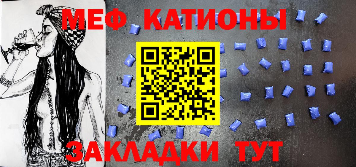 Меф  Королёв
