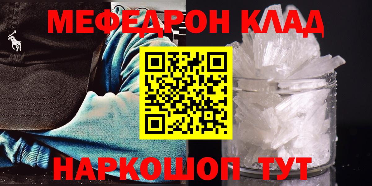 Меф 4 MMC  МЯУ-МЯУ  Меф  МЕФ VHQ  Королёв  Вход с VPN 