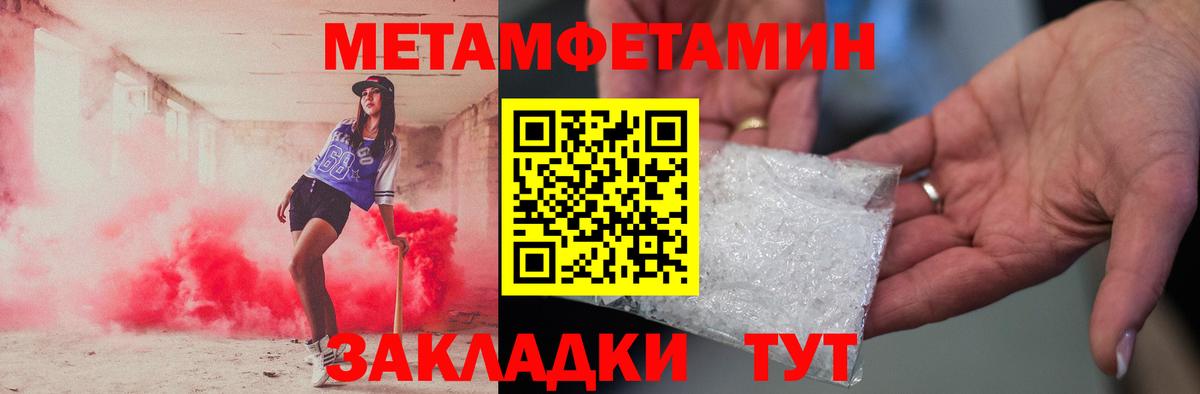 Метамфетамин  Вход с VPN  Королёв  Метамфетамин пудра 