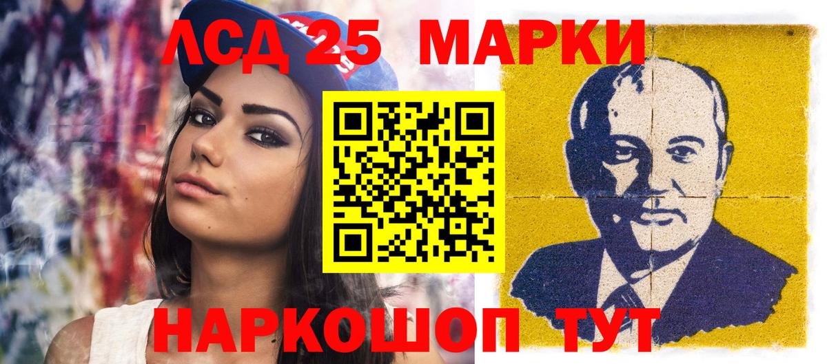Наркотические марки 1,8мг Королёв